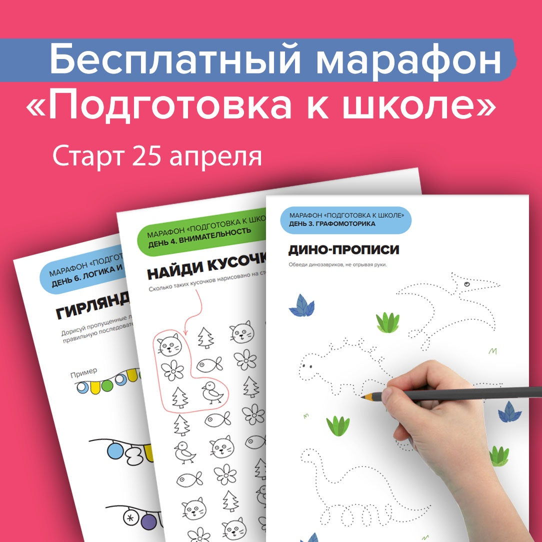 Бесплатные материалы «Банды Умников»