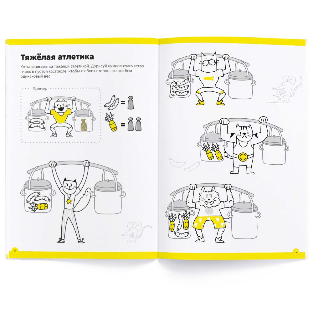 Тетрадь «Весёлый счёт», 7-8 лет