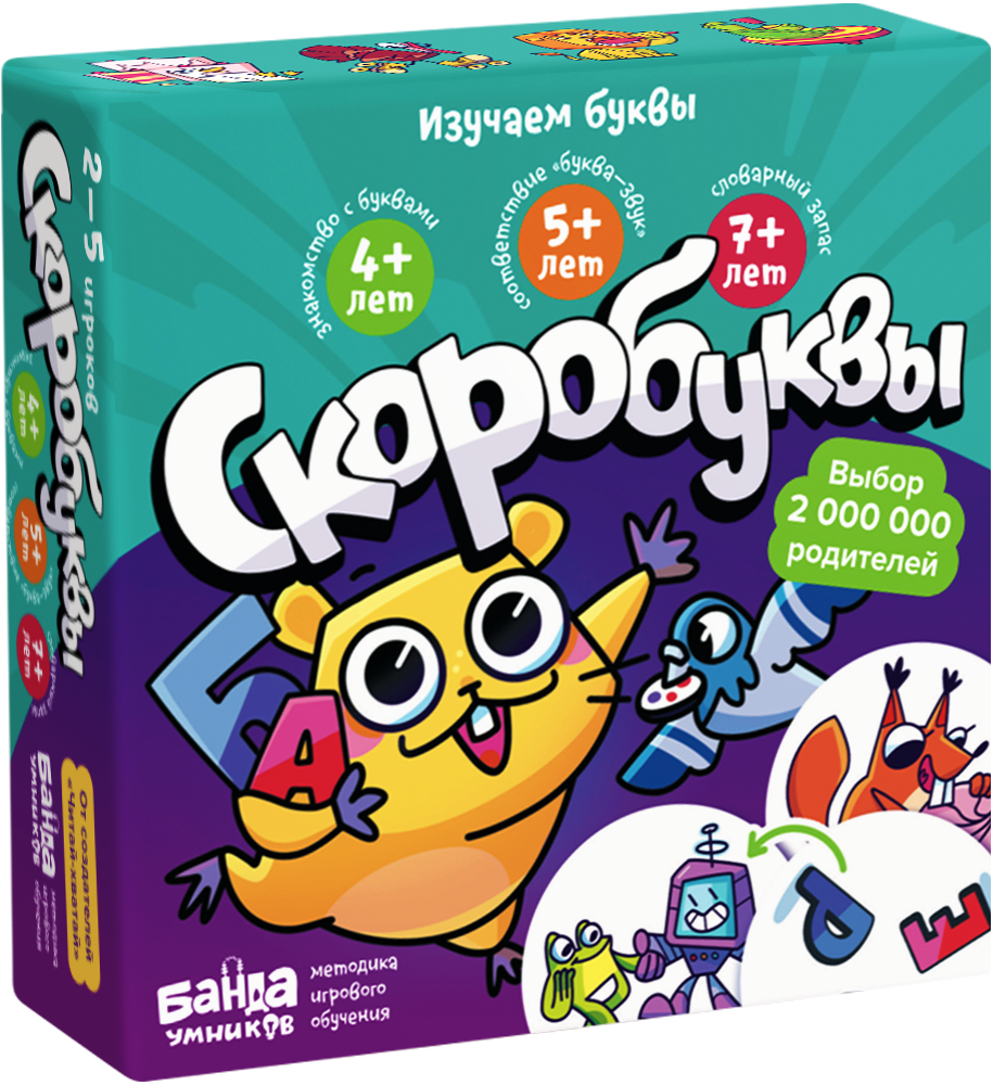 Настольная игра «Скоробуквы»