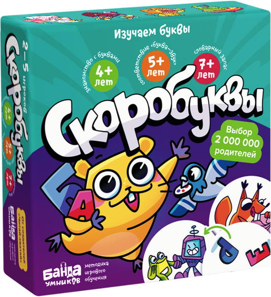 Настольная игра «Скоробуквы»