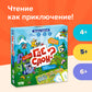 Настольная игра «Где слон?»