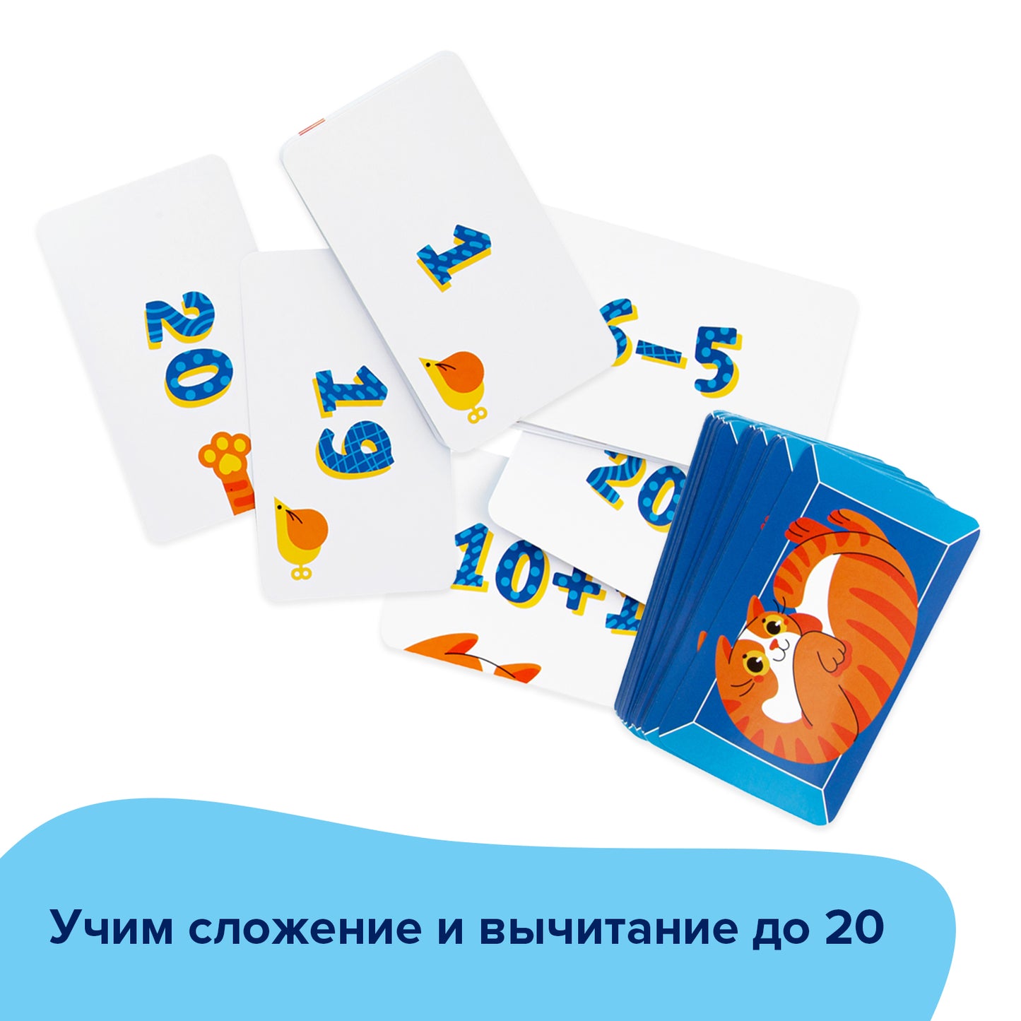 Brainy Games «Кот+ счёт»