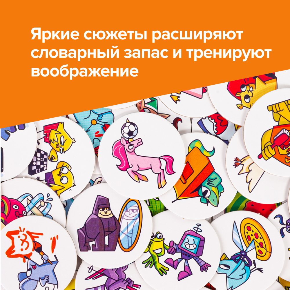 Настольная игра «Скоробуквы»