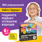 Brainy Trainy «Навыки будущего» 8+