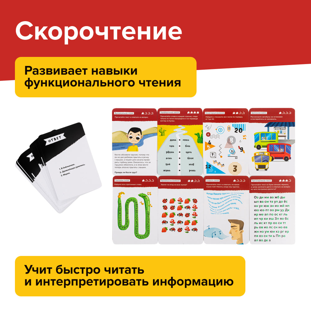 Brainy Trainy «Навыки будущего» 8+