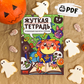ТЕСТ бесплатные материалы