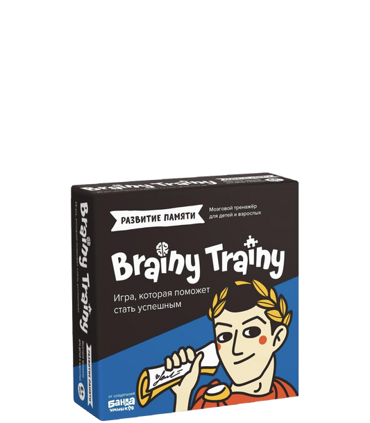 Brainy Trainy «Развитие памяти»