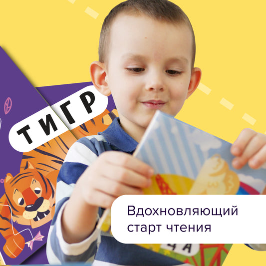 Тетрадь «Читалки-сгибалки», 4–5 лет