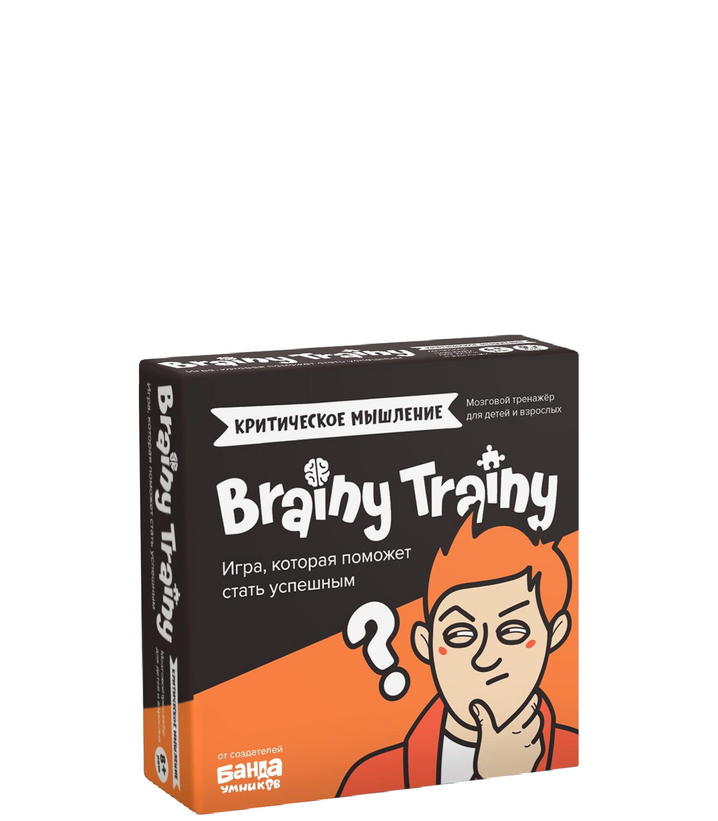 Brainy Trainy «Критическое мышление»