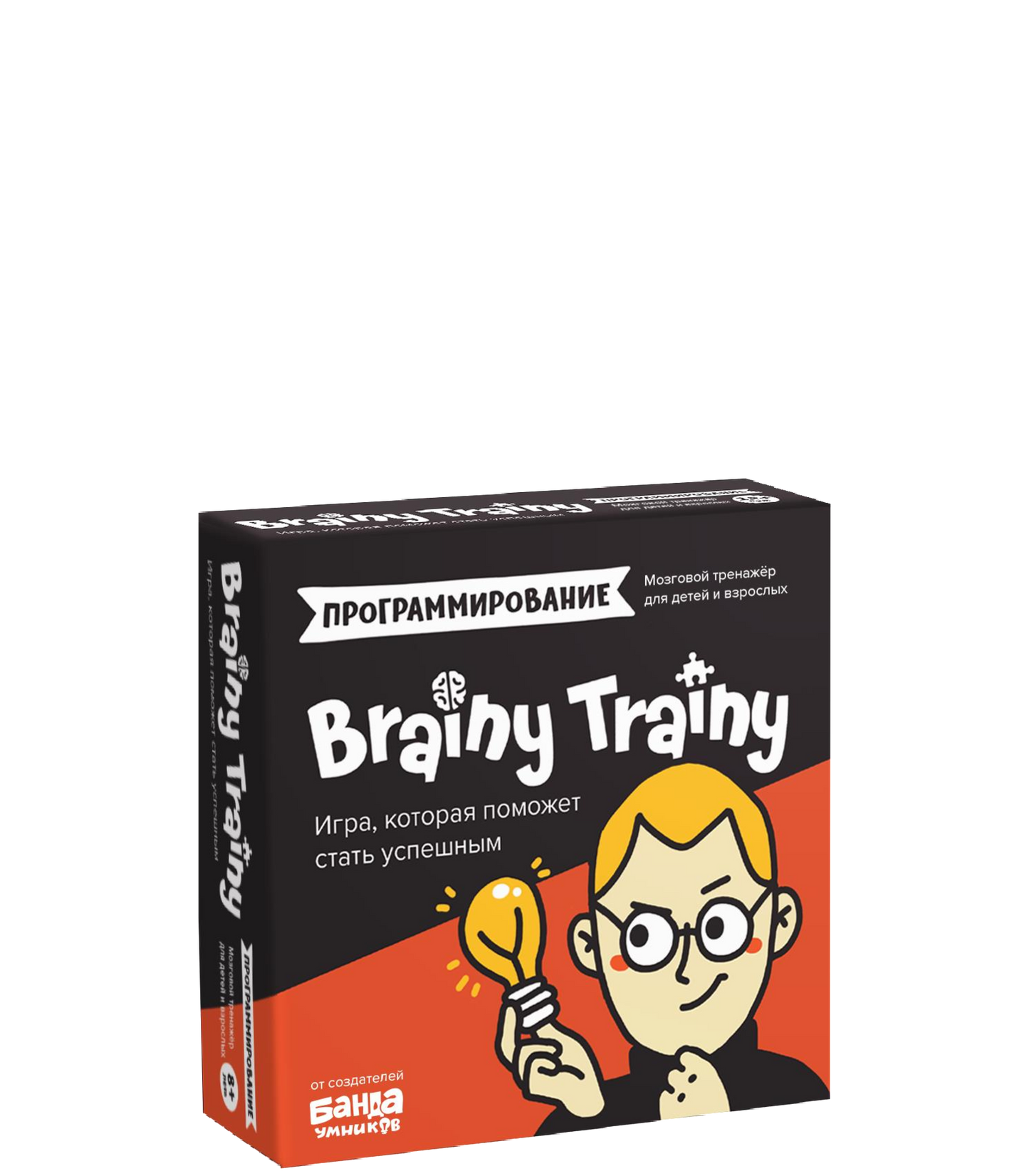 Brainy Trainy «Программирование»