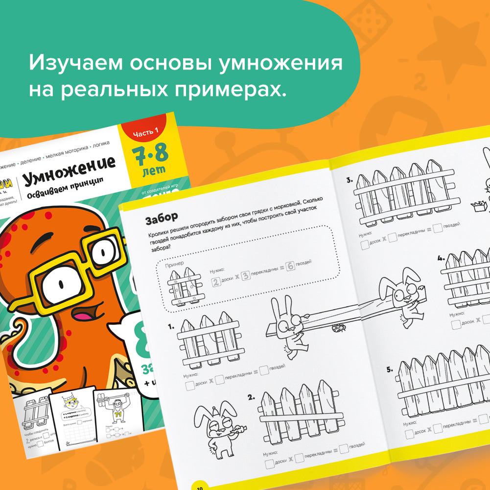 Тетради «Реши-пиши». Подготовка к школе, 7-8 лет (набор)