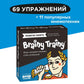 Brainy Trainy «Развитие памяти»