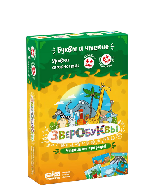 Зверобуквы