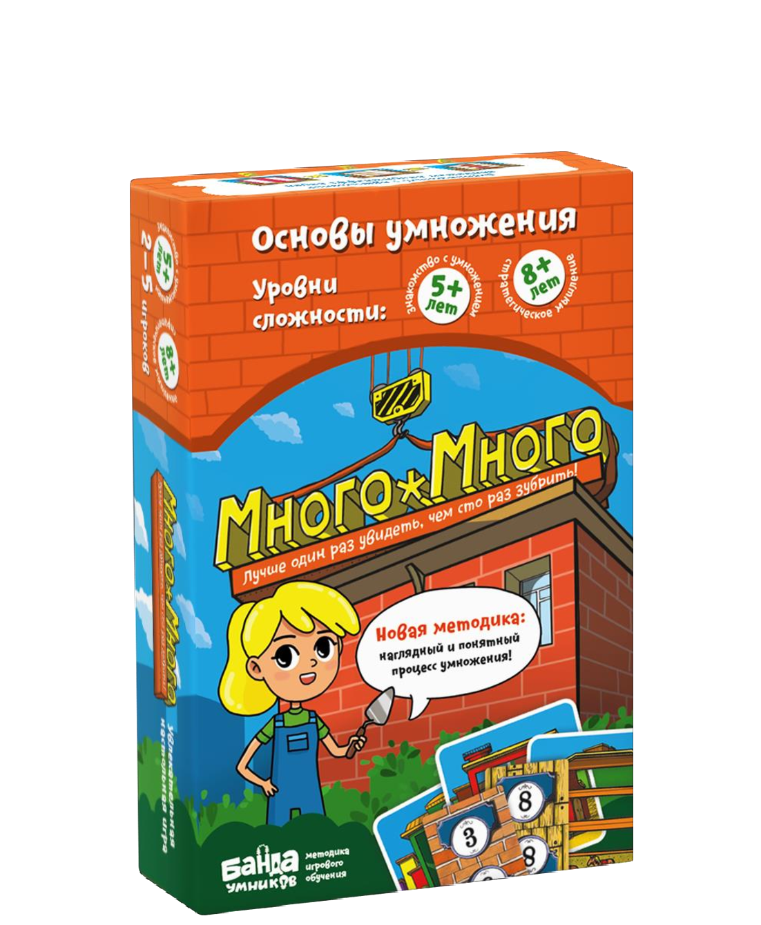 Много-Много