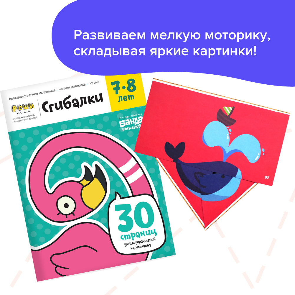 Тетради «Реши-пиши». Пространственные головоломки для детей 6-8 лет (набор)