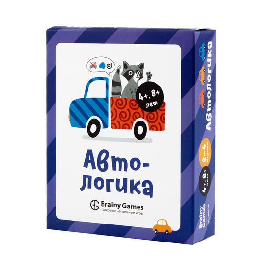 Brainy Games «Автологика»