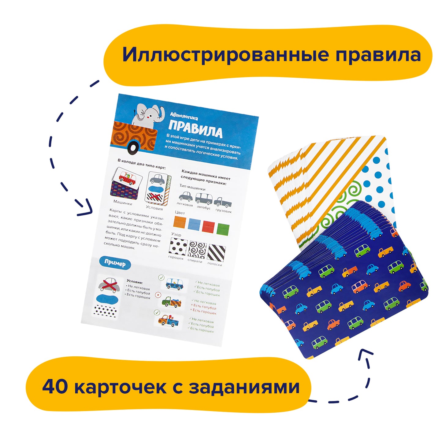 Brainy Games «Автологика»