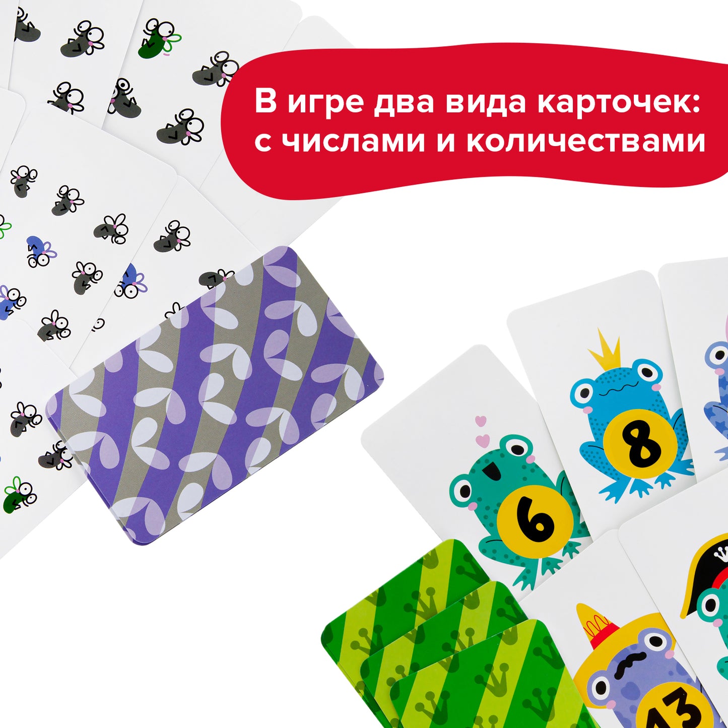 Brainy Games «Счётные лягушки»