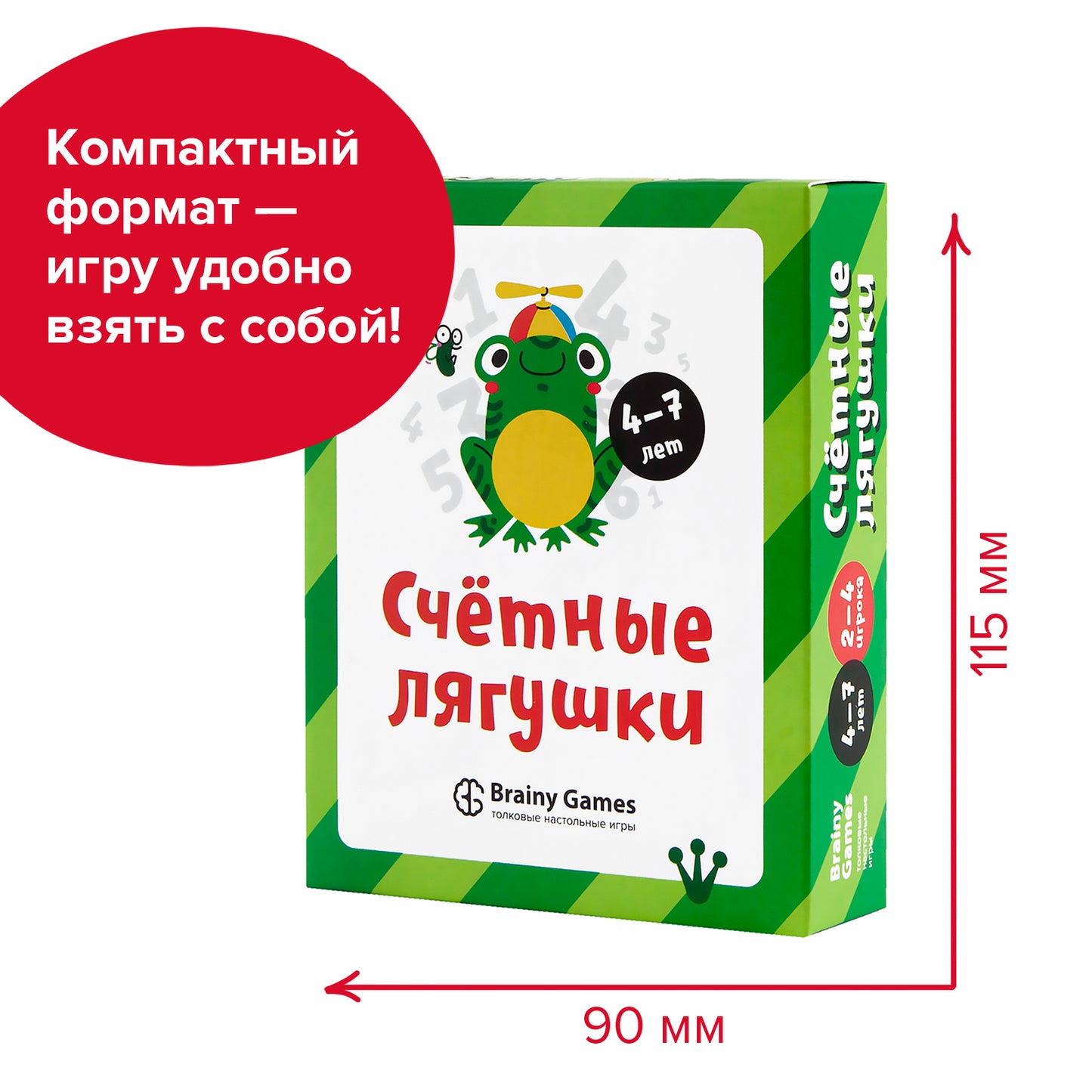 Brainy Games «Счётные лягушки»