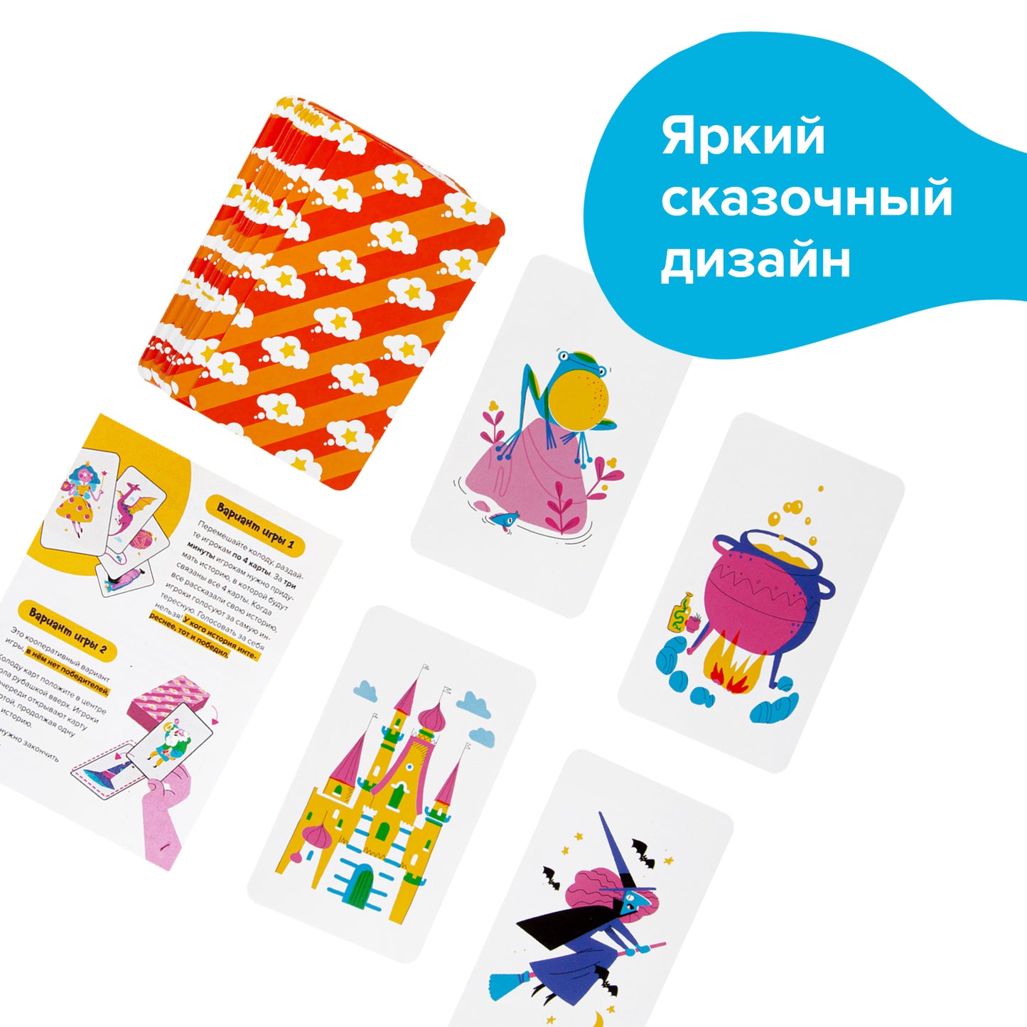 Brainy Games «Сказки по картинкам»