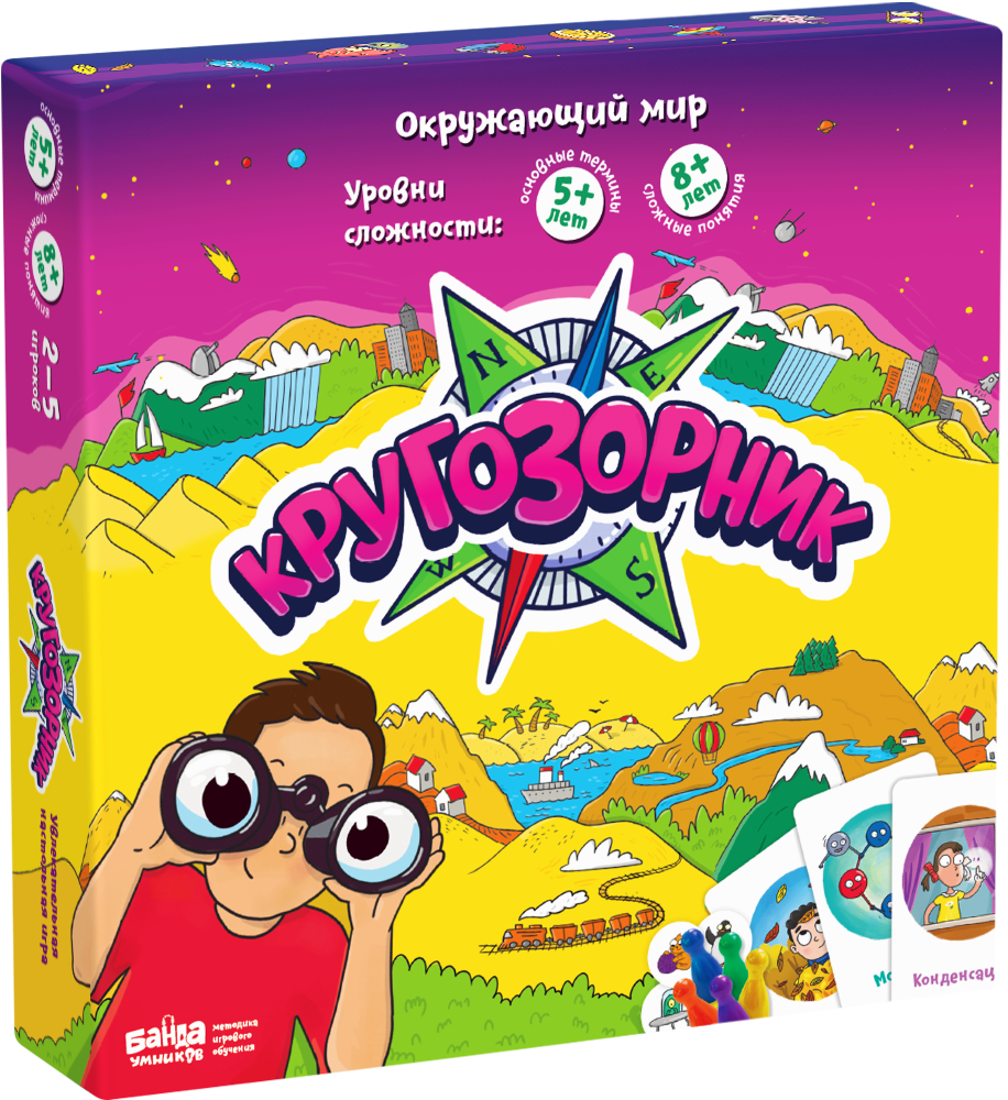 Кругозорник