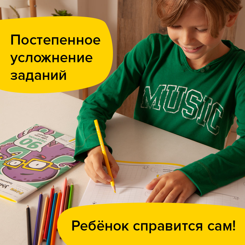 Тетрадь «Умножение», 7-8 лет. Часть 2. Закрепляем на примерах.