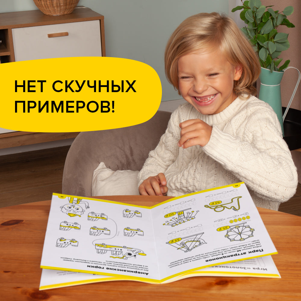 Тетрадь «Умножение», 7-8 лет. Часть 2. Закрепляем на примерах.